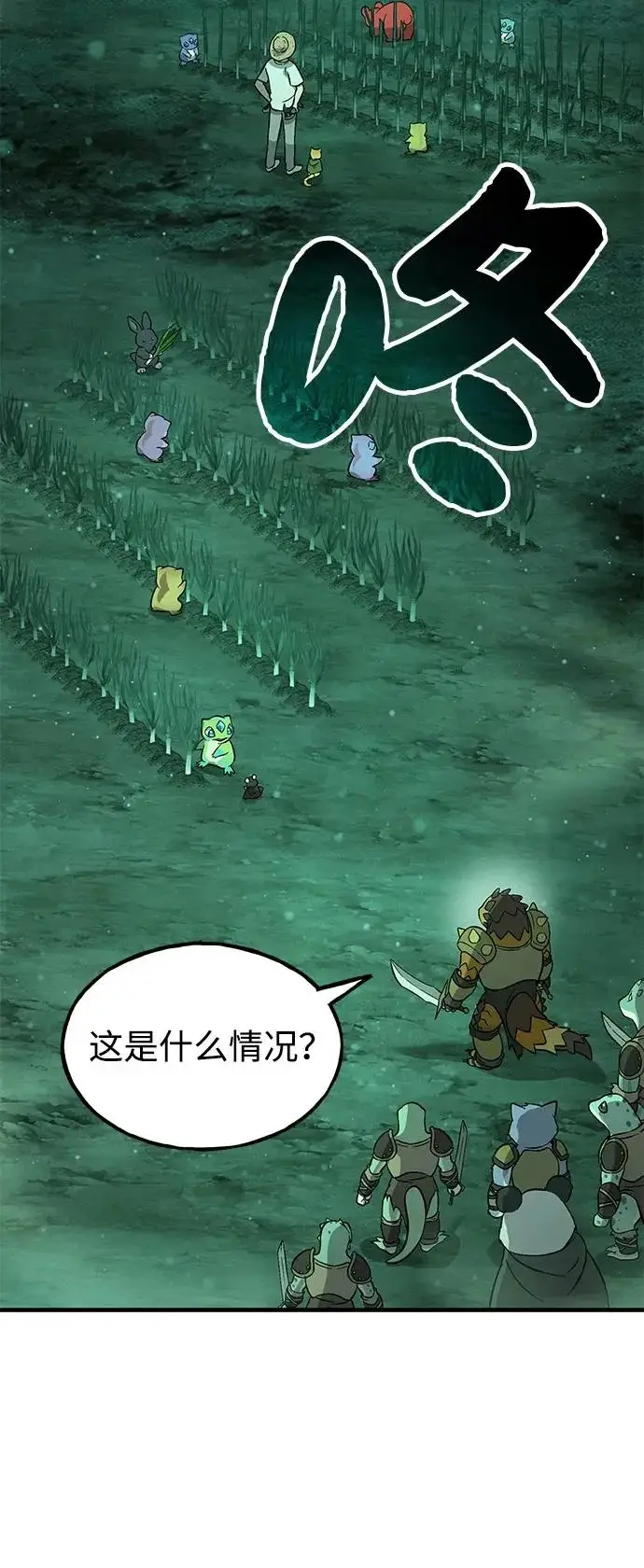 《我独自在高塔种田》[第104话] 最好的权能图9