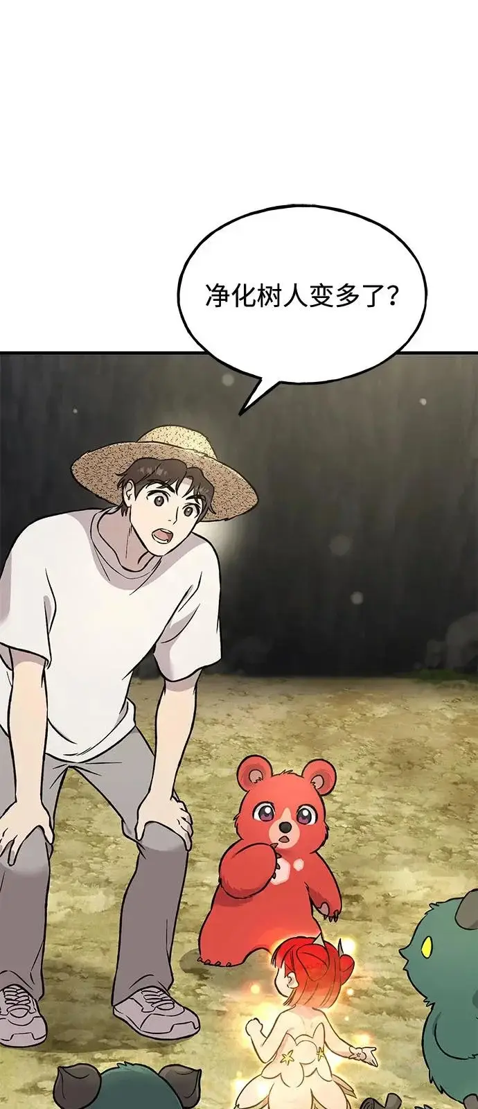 《我独自在高塔种田》[第104话] 最好的权能图91