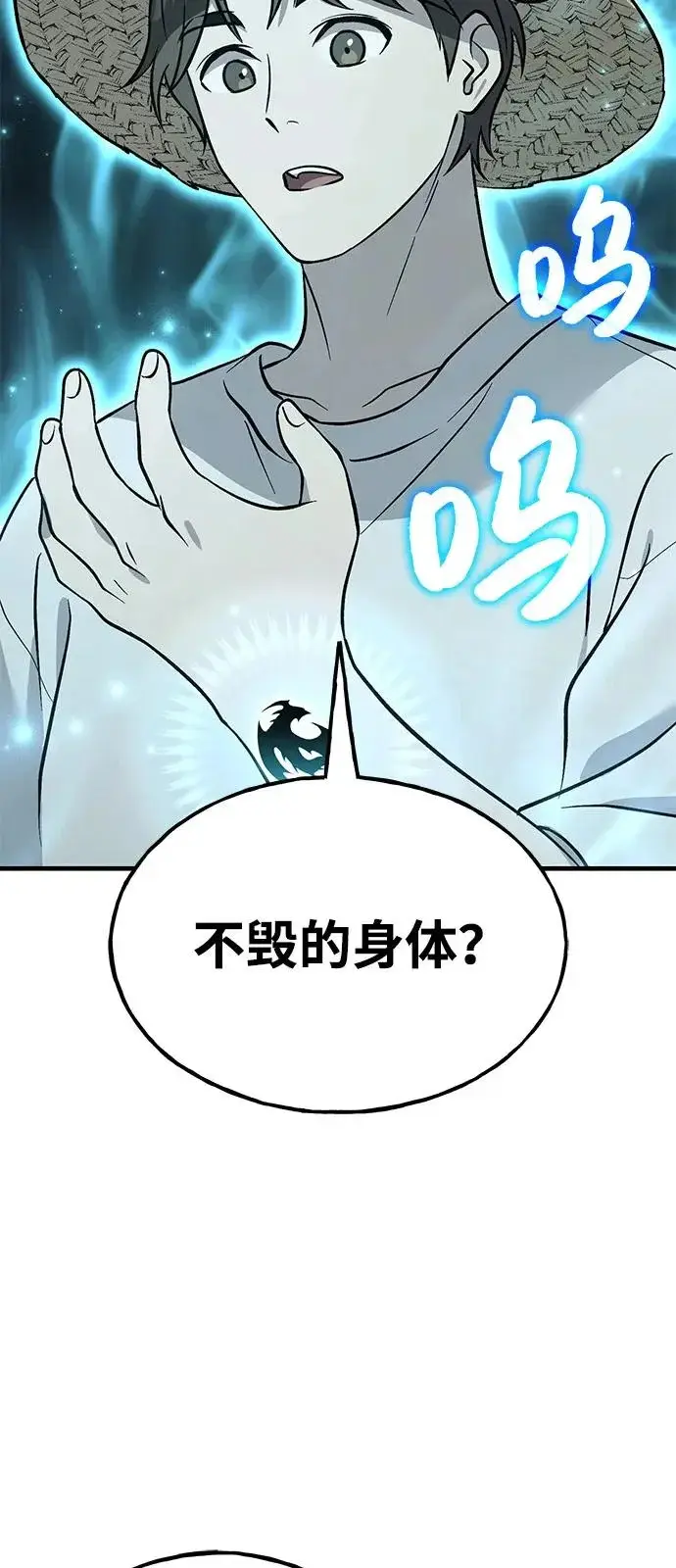 《我独自在高塔种田》[第105话] 采摘10万遍?!图3
