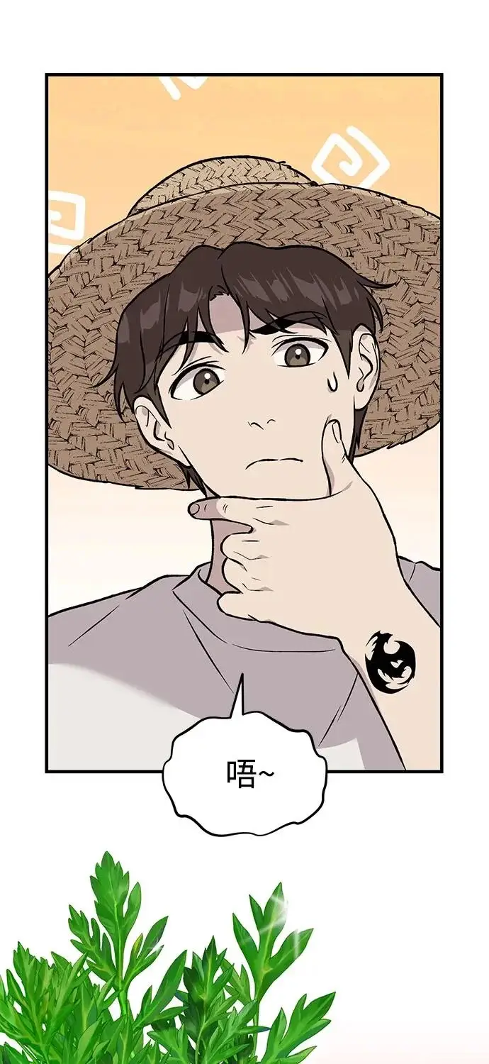 《我独自在高塔种田》[第106话] 巨大的胡萝卜祭坛图59