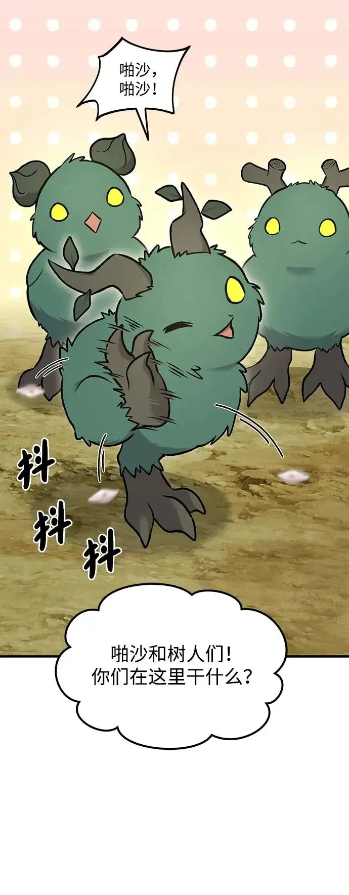 《我独自在高塔种田》[第107话] 没有证据图42