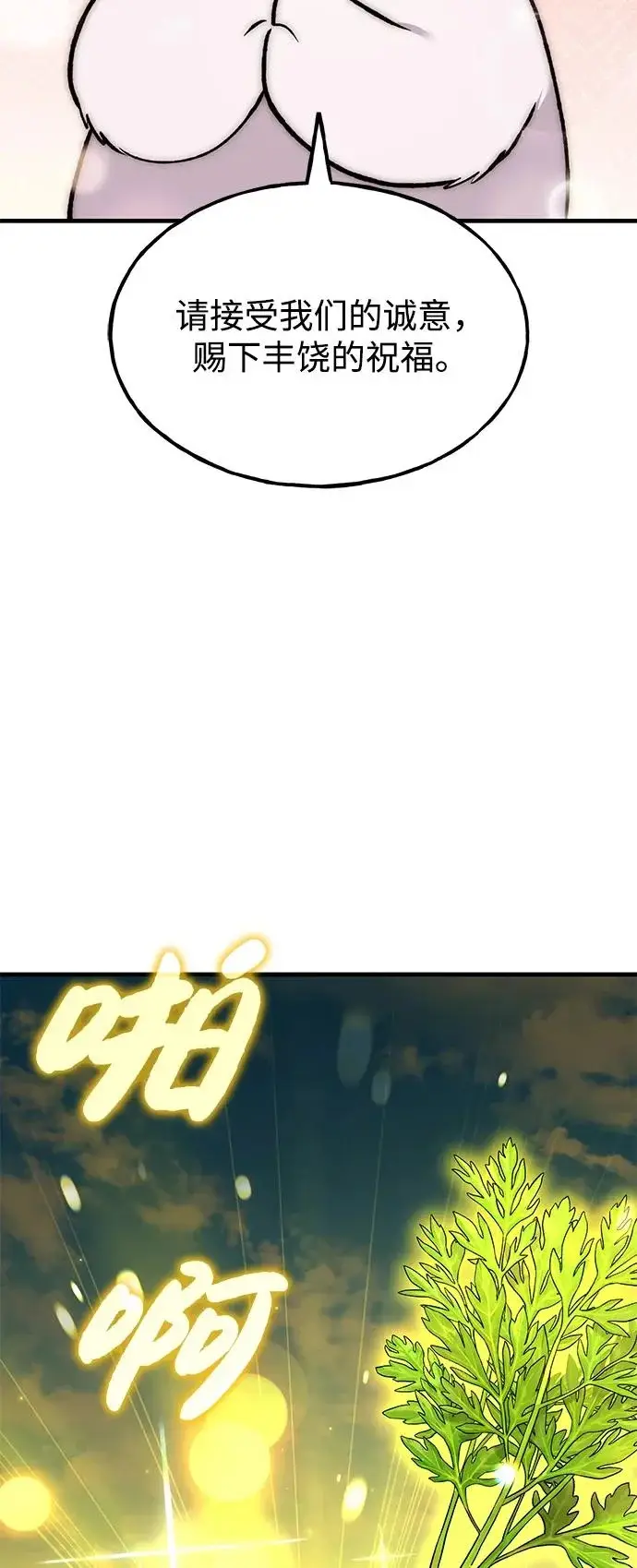 《我独自在高塔种田》[第107话] 没有证据图54
