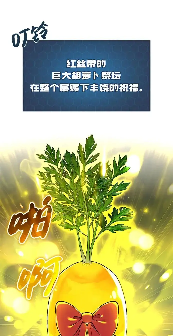 《我独自在高塔种田》[第107话] 没有证据图59