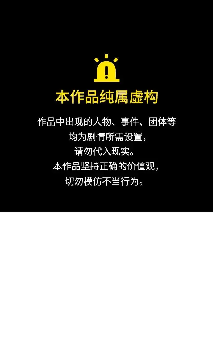 《我独自在高塔种田》[第107话] 没有证据图99