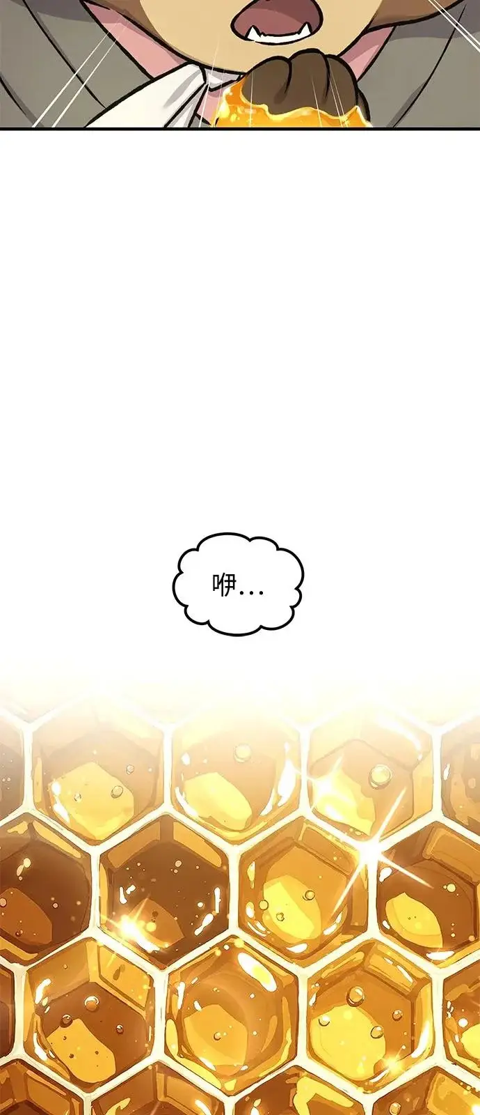 《我独自在高塔种田》[第109话] 糕条和蜂蜜是绝配~!图23