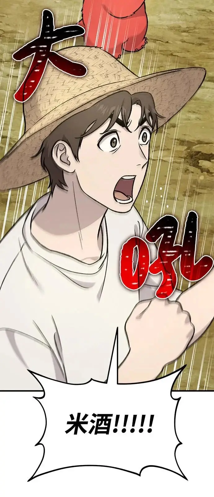 《我独自在高塔种田》[第109话] 糕条和蜂蜜是绝配~!图44