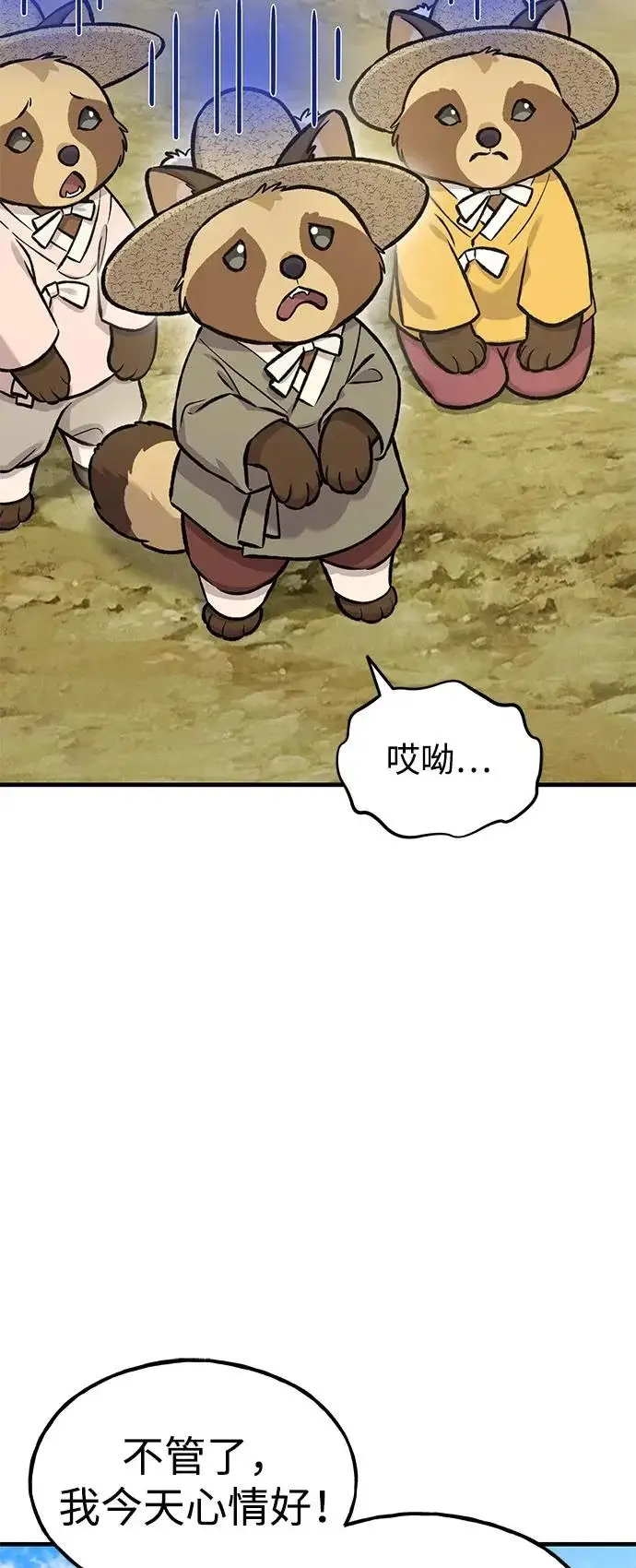 《我独自在高塔种田》[第109话] 糕条和蜂蜜是绝配~!图52