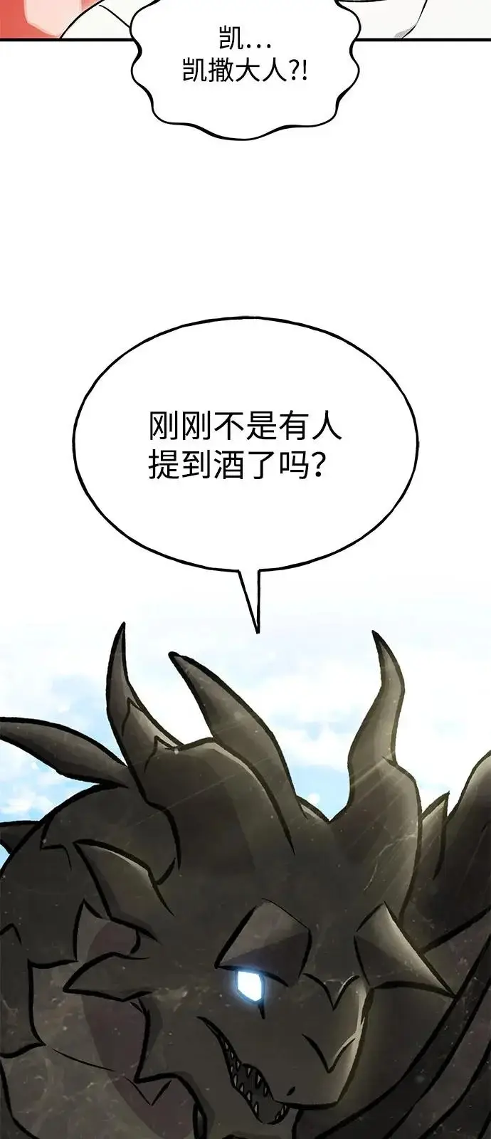 《我独自在高塔种田》[第109话] 糕条和蜂蜜是绝配~!图72