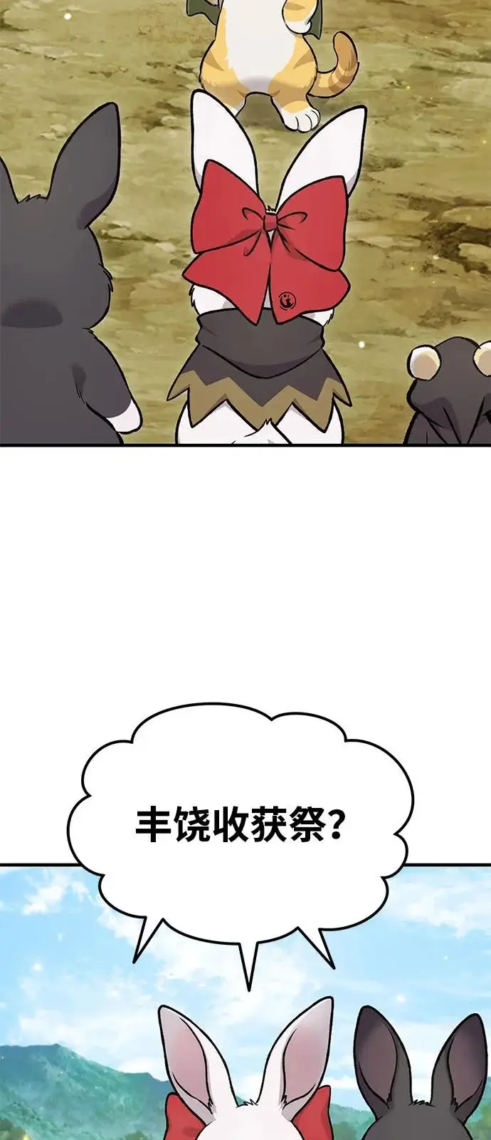 《我独自在高塔种田》[第110话] 丰饶收获祭图13