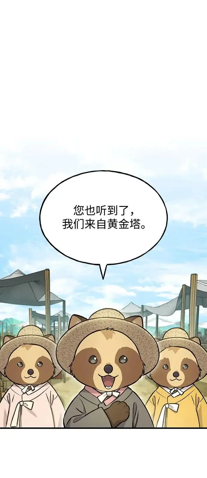 《我独自在高塔种田》[第110话] 丰饶收获祭图16