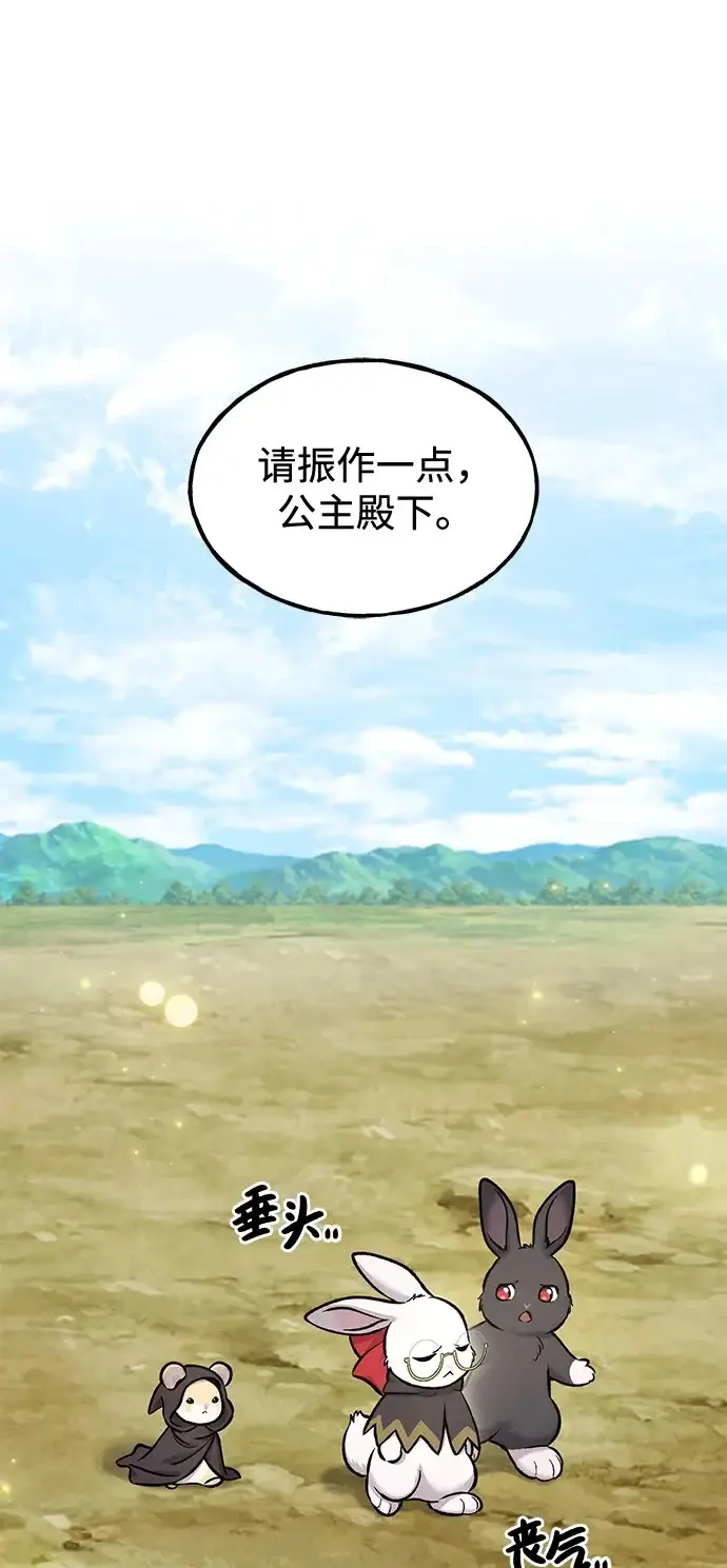 《我独自在高塔种田》[第110话] 丰饶收获祭图2