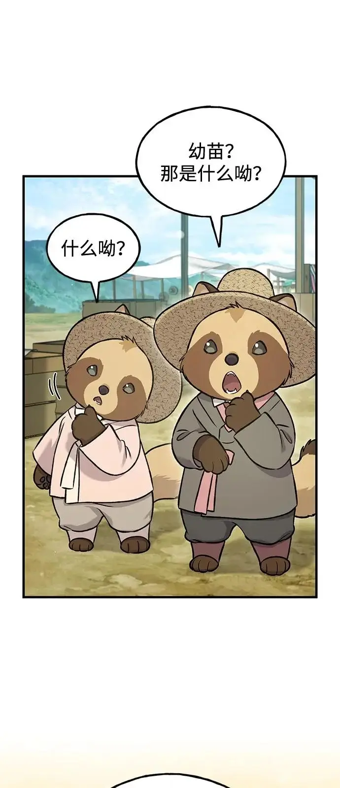 《我独自在高塔种田》[第110话] 丰饶收获祭图24
