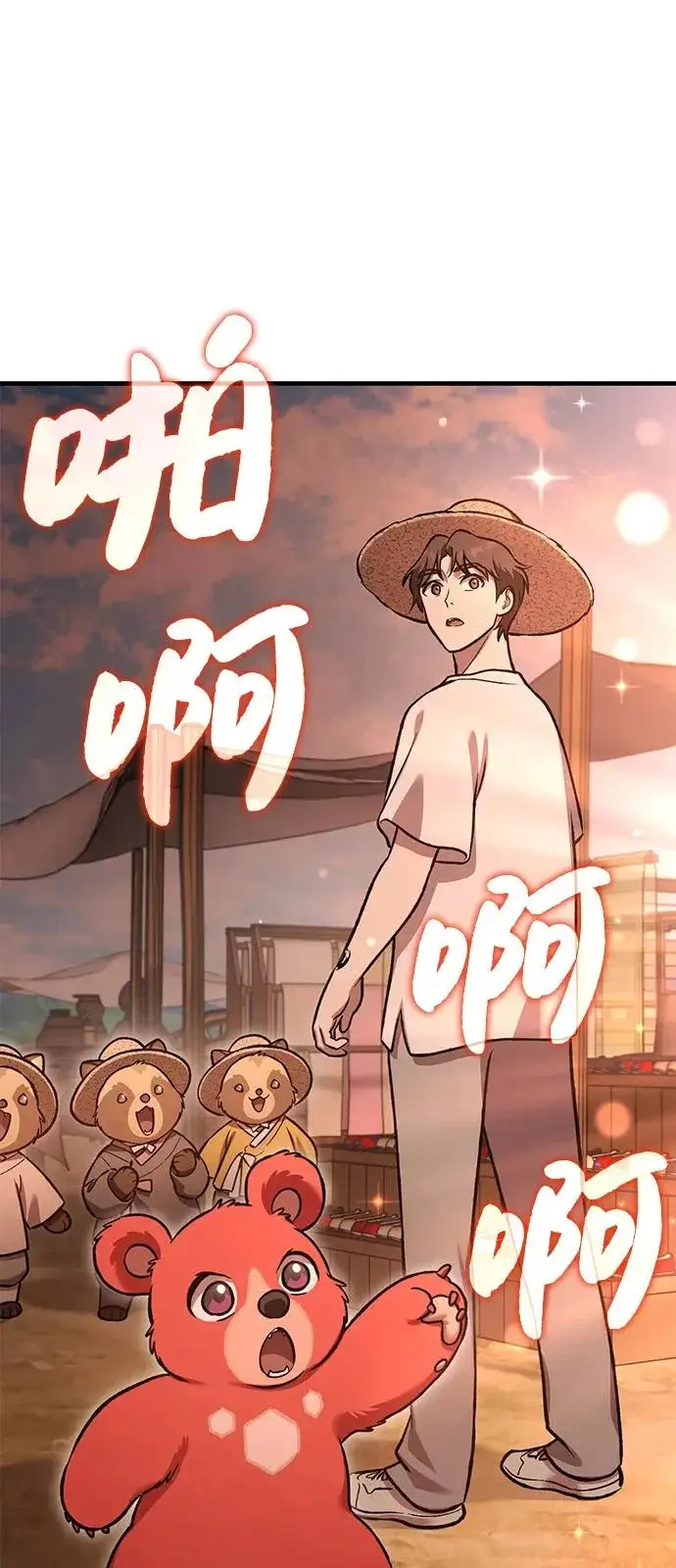 《我独自在高塔种田》[第110话] 丰饶收获祭图29