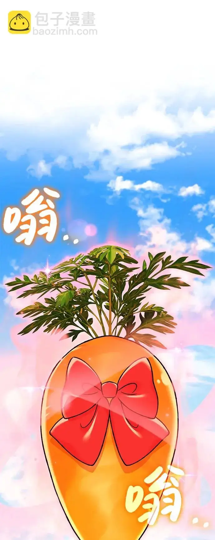 《我独自在高塔种田》[第110话] 丰饶收获祭图35