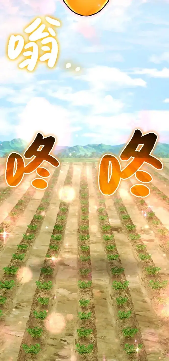 《我独自在高塔种田》[第110话] 丰饶收获祭图36