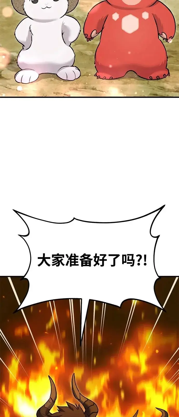 《我独自在高塔种田》[第110话] 丰饶收获祭图41