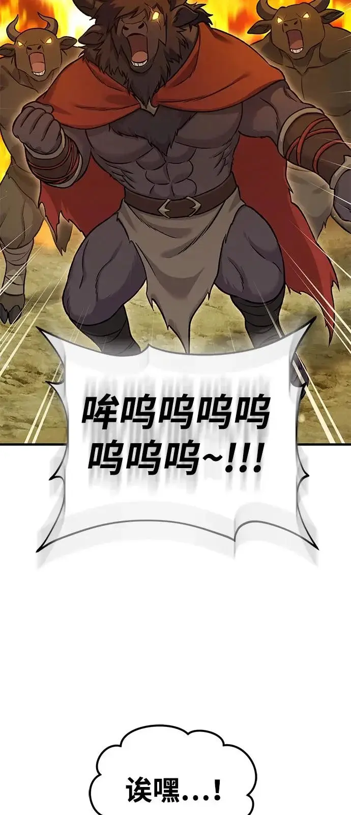《我独自在高塔种田》[第110话] 丰饶收获祭图42