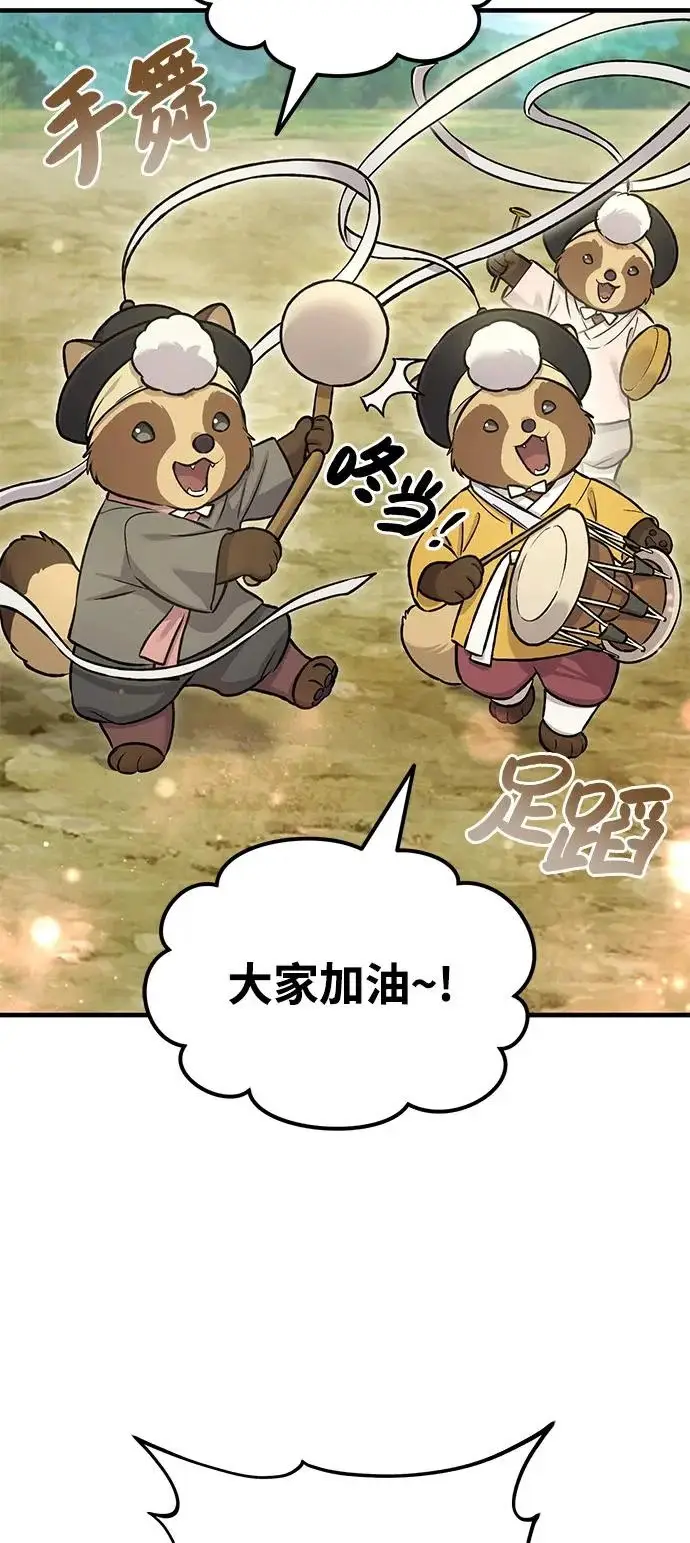 《我独自在高塔种田》[第110话] 丰饶收获祭图43