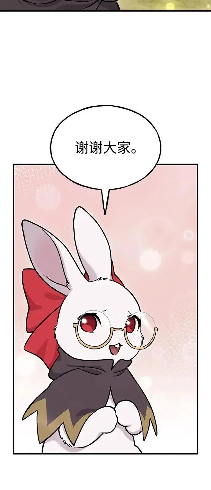 《我独自在高塔种田》[第110话] 丰饶收获祭图5