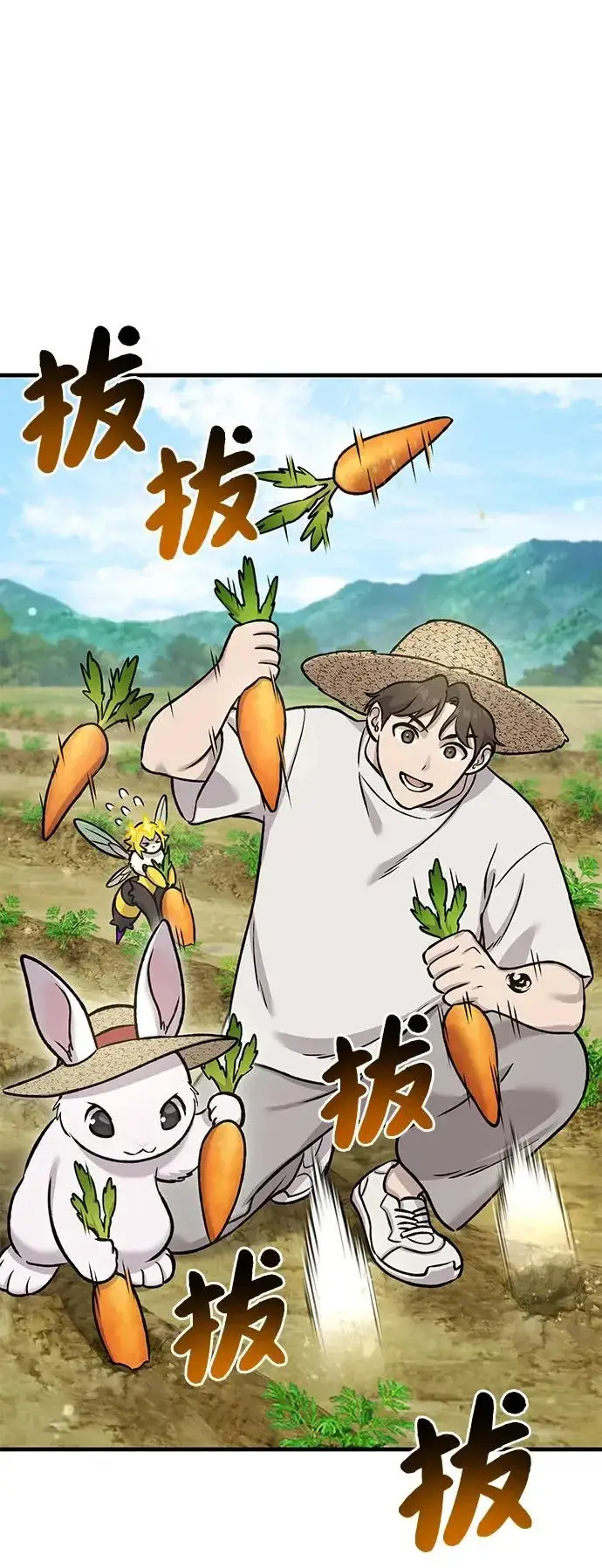 《我独自在高塔种田》[第110话] 丰饶收获祭图52