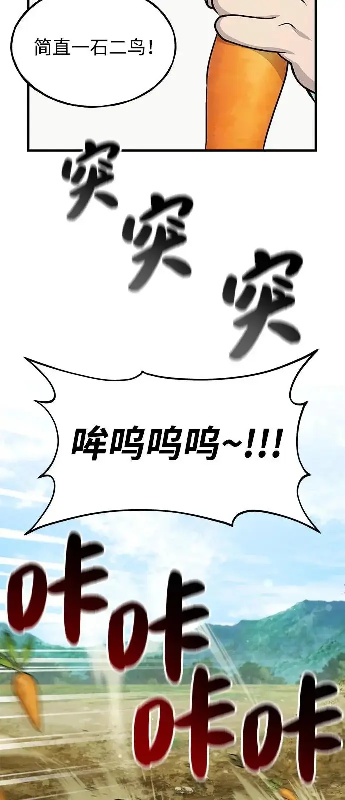 《我独自在高塔种田》[第110话] 丰饶收获祭图54
