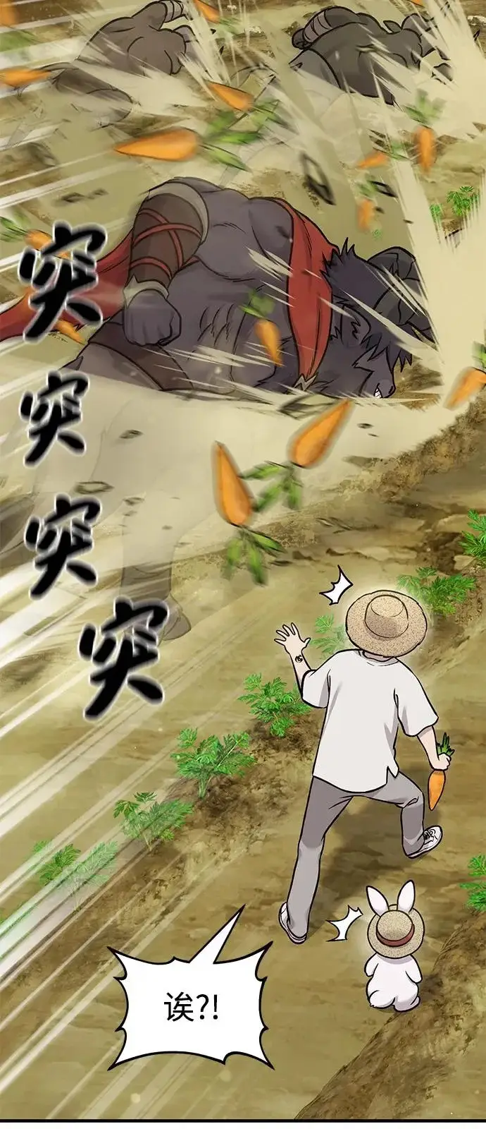 《我独自在高塔种田》[第110话] 丰饶收获祭图55