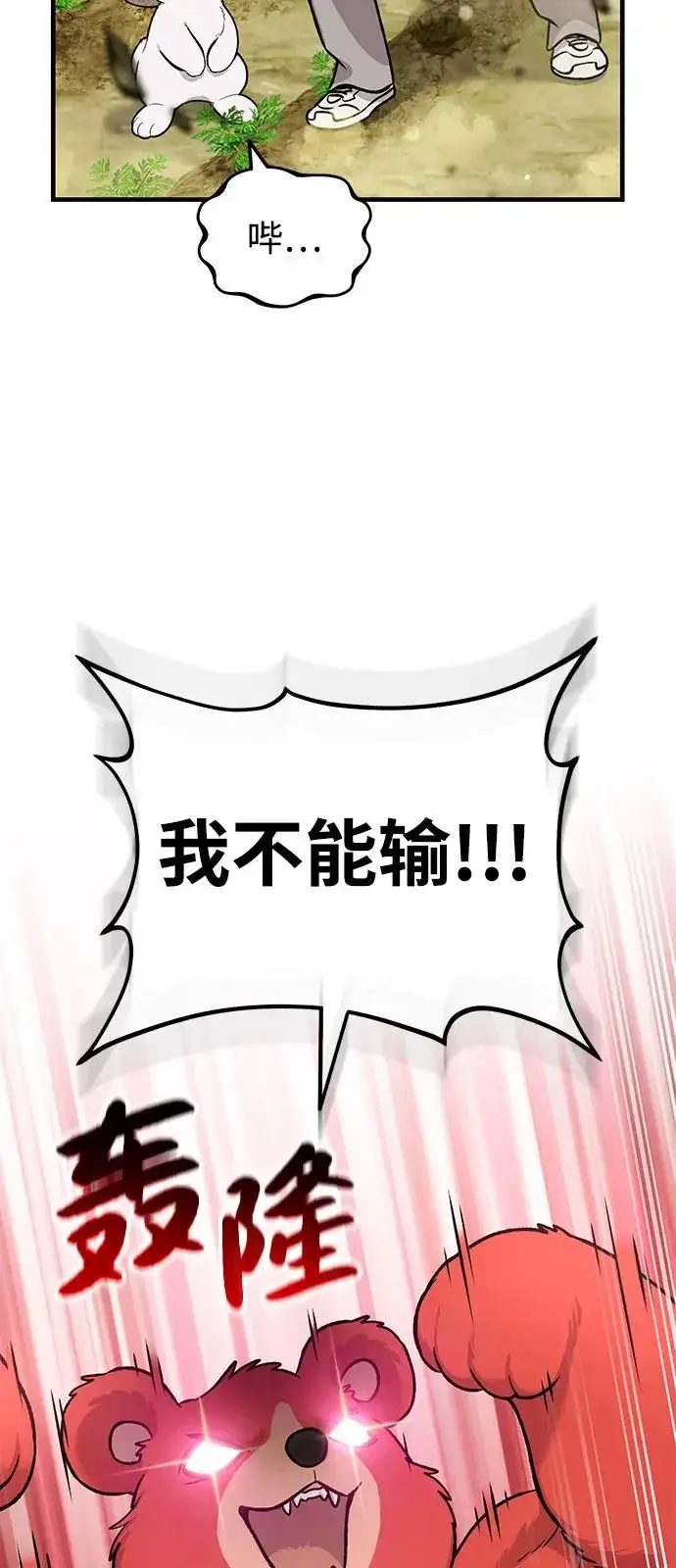 《我独自在高塔种田》[第110话] 丰饶收获祭图57
