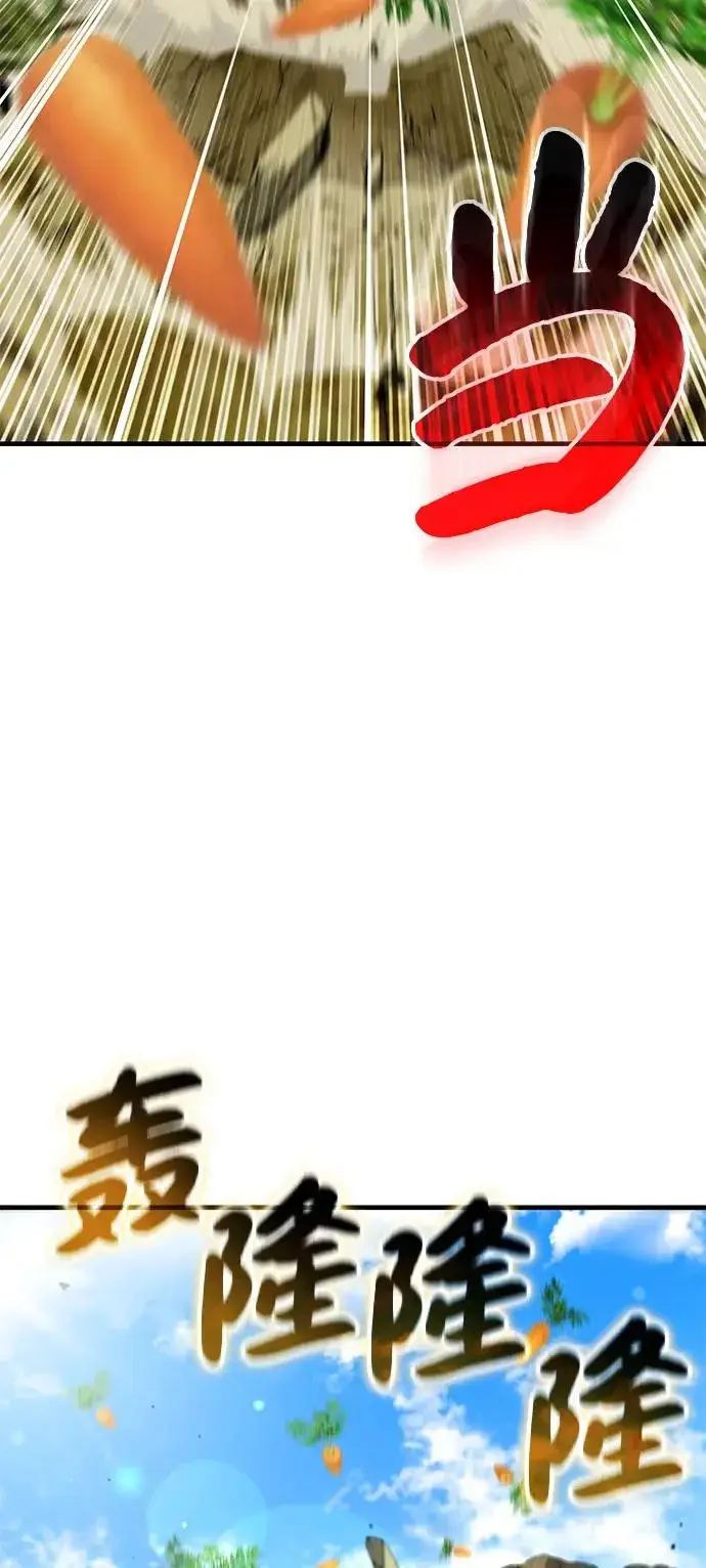 《我独自在高塔种田》[第110话] 丰饶收获祭图60
