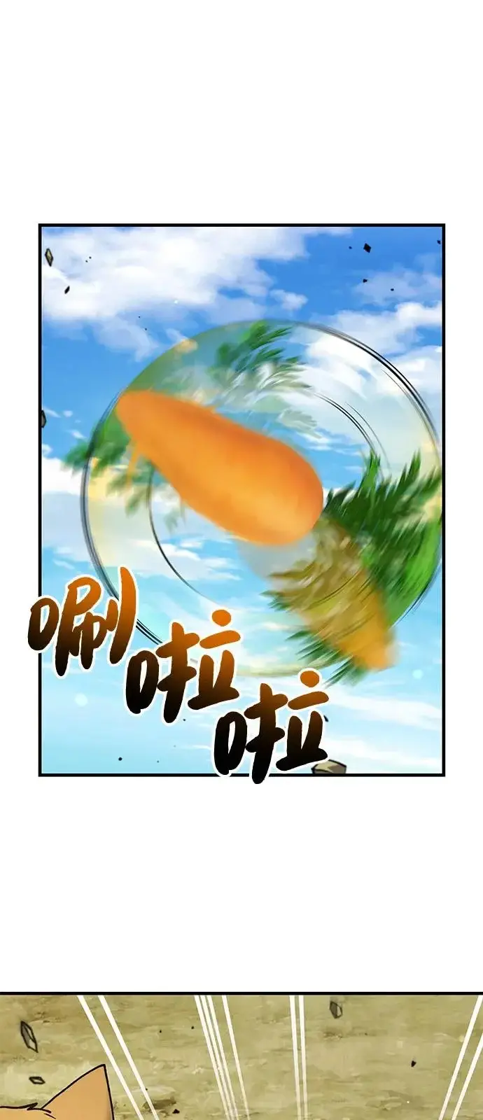 《我独自在高塔种田》[第110话] 丰饶收获祭图62