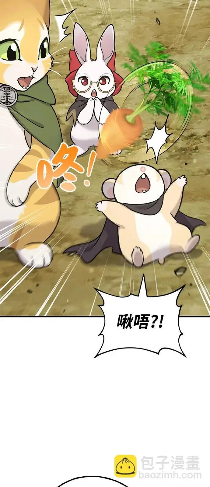《我独自在高塔种田》[第110话] 丰饶收获祭图63