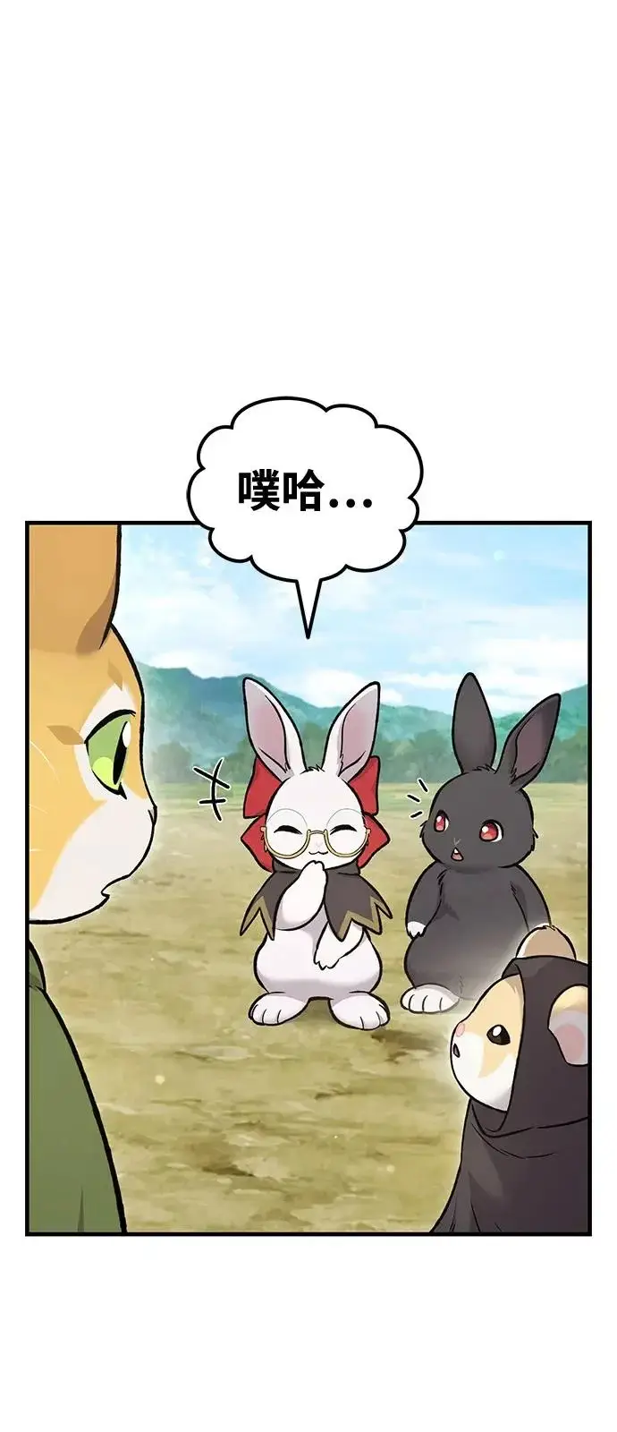 《我独自在高塔种田》[第110话] 丰饶收获祭图66
