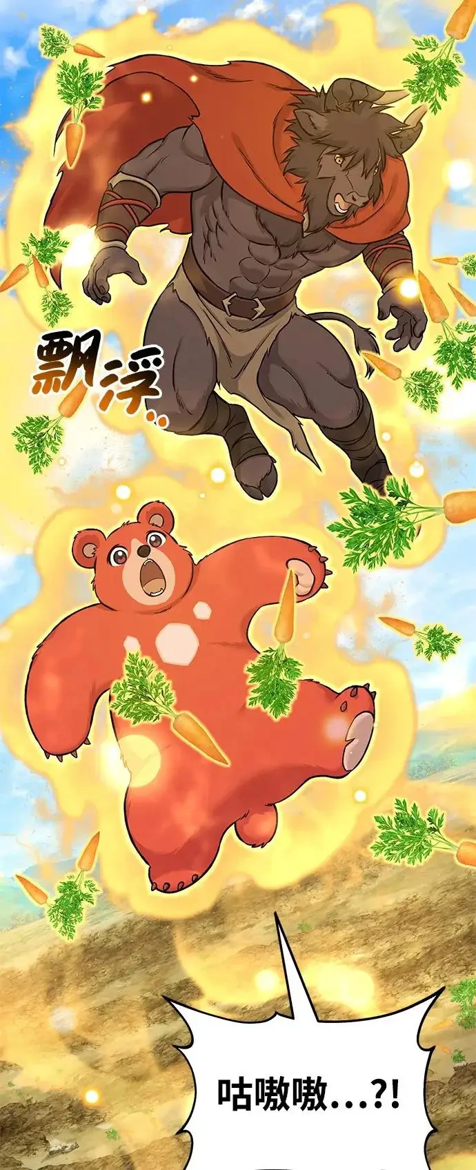 《我独自在高塔种田》[第110话] 丰饶收获祭图75