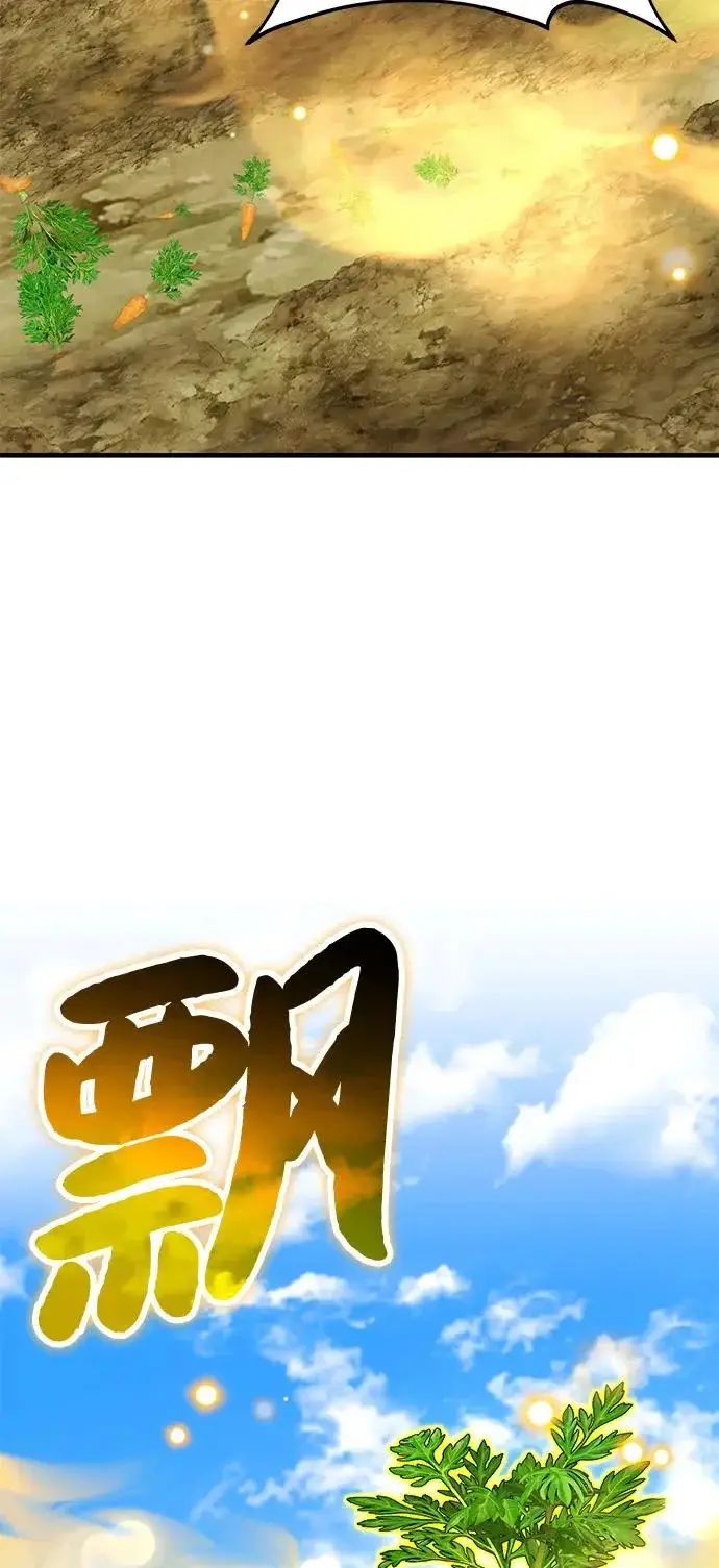 《我独自在高塔种田》[第110话] 丰饶收获祭图76
