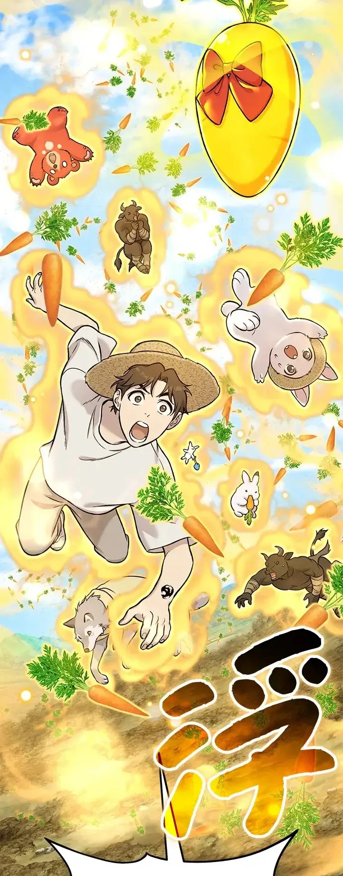 《我独自在高塔种田》[第110话] 丰饶收获祭图77