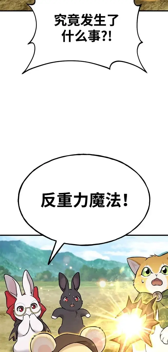 《我独自在高塔种田》[第110话] 丰饶收获祭图78