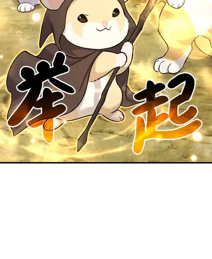 《我独自在高塔种田》[第110话] 丰饶收获祭图79