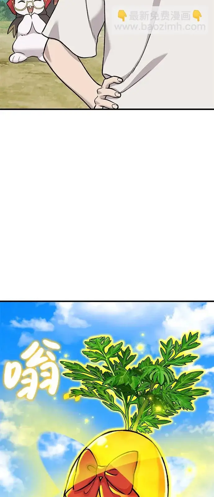 《我独自在高塔种田》[第110话] 丰饶收获祭图85