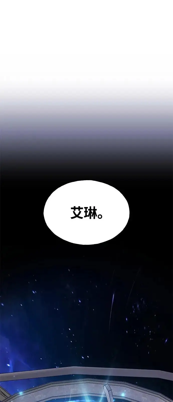 《我独自在高塔种田》[第110话] 丰饶收获祭图87