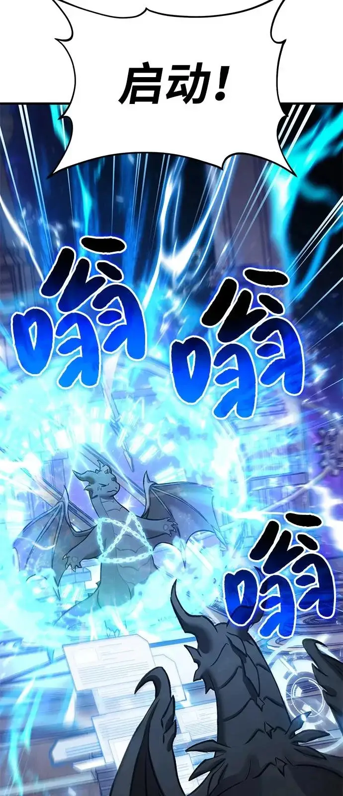 《我独自在高塔种田》[第110话] 丰饶收获祭图92