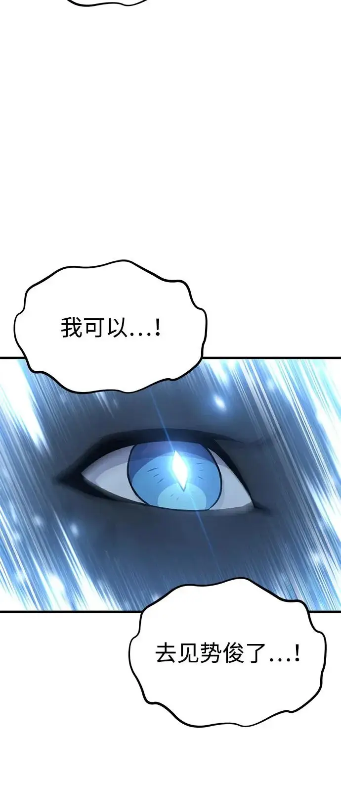《我独自在高塔种田》[第110话] 丰饶收获祭图95
