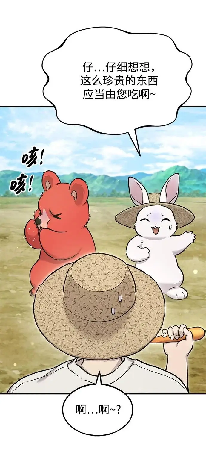 《我独自在高塔种田》[第111话] 吃胡萝卜比赛图25