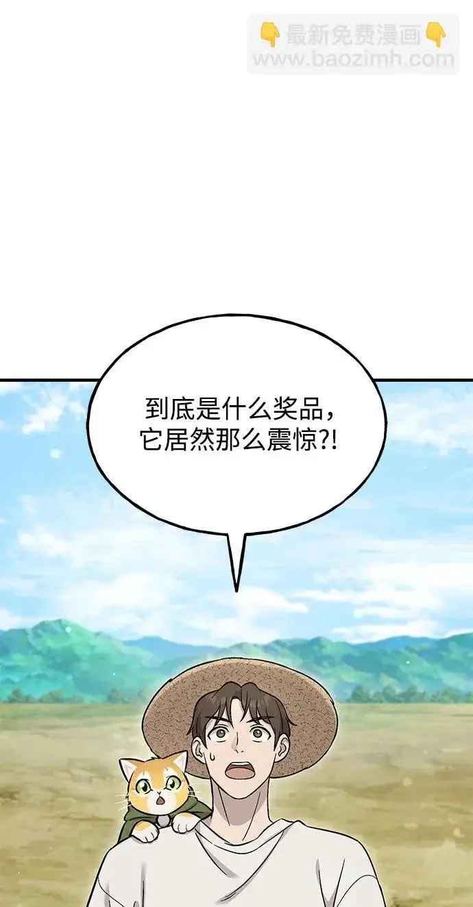 《我独自在高塔种田》[第111话] 吃胡萝卜比赛图95