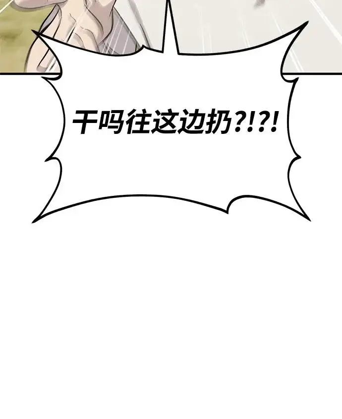 《我独自在高塔种田》[第111话] 吃胡萝卜比赛图99