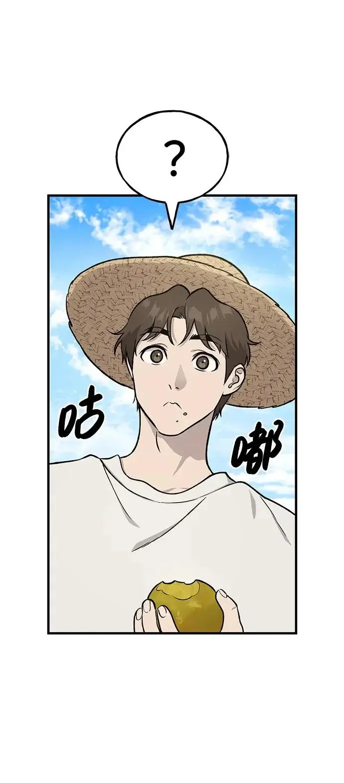 《我独自在高塔种田》[第112话] 敏捷秘药图14