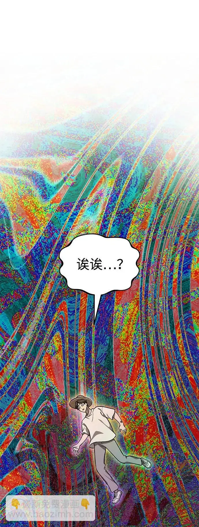《我独自在高塔种田》[第112话] 敏捷秘药图17