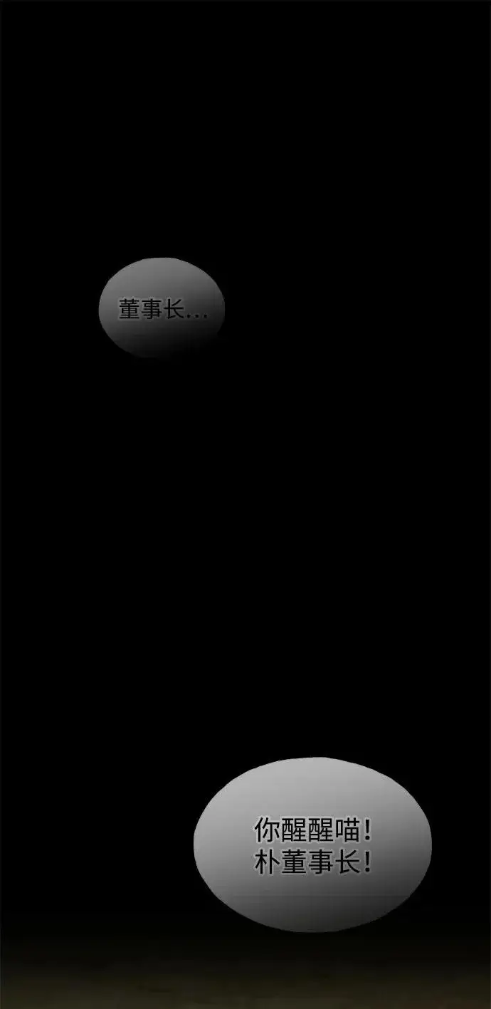 《我独自在高塔种田》[第112话] 敏捷秘药图21