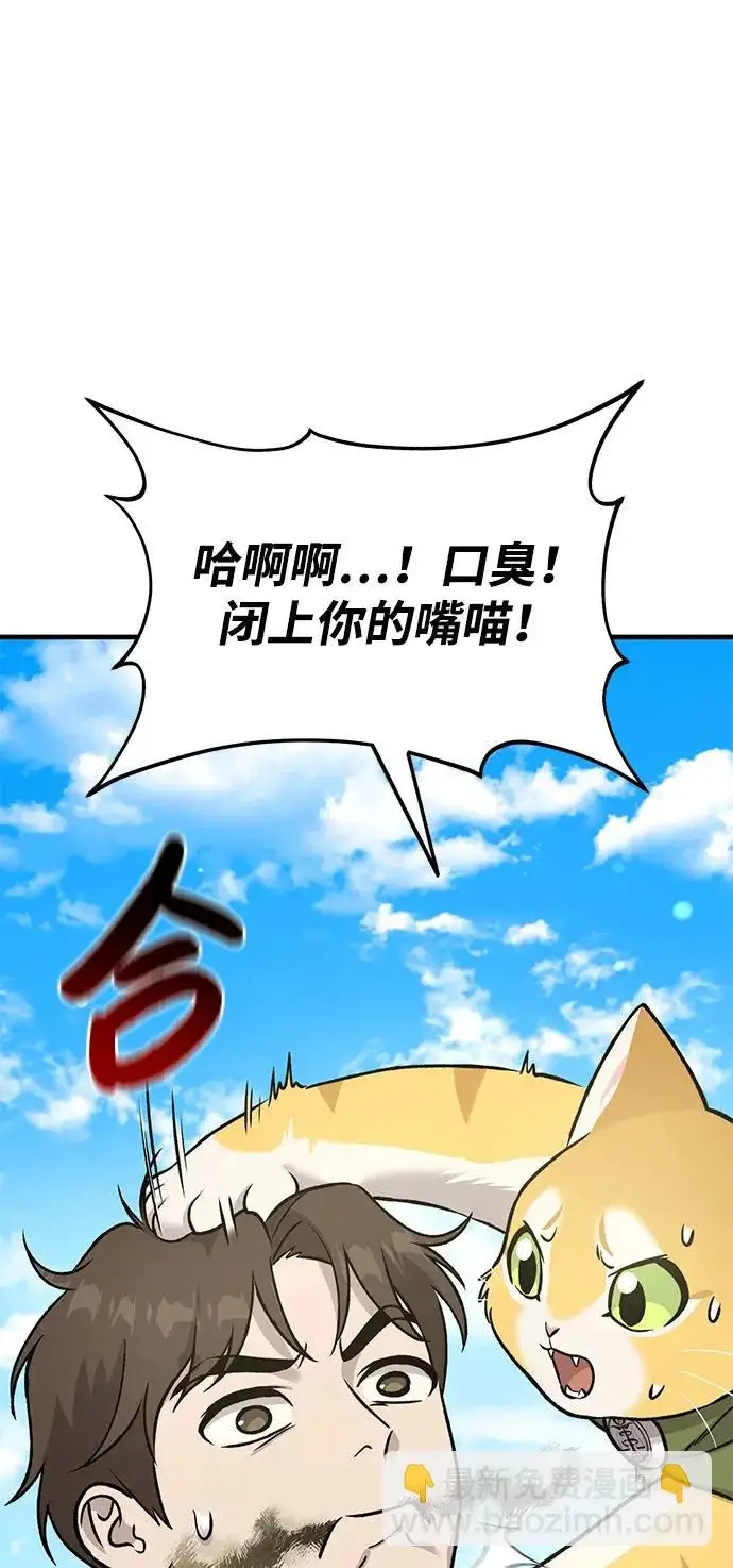 《我独自在高塔种田》[第112话] 敏捷秘药图29