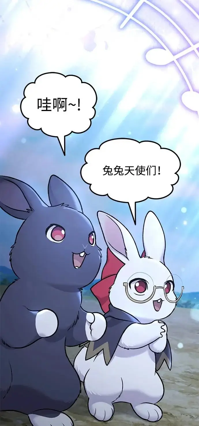 《我独自在高塔种田》[第112话] 敏捷秘药图41
