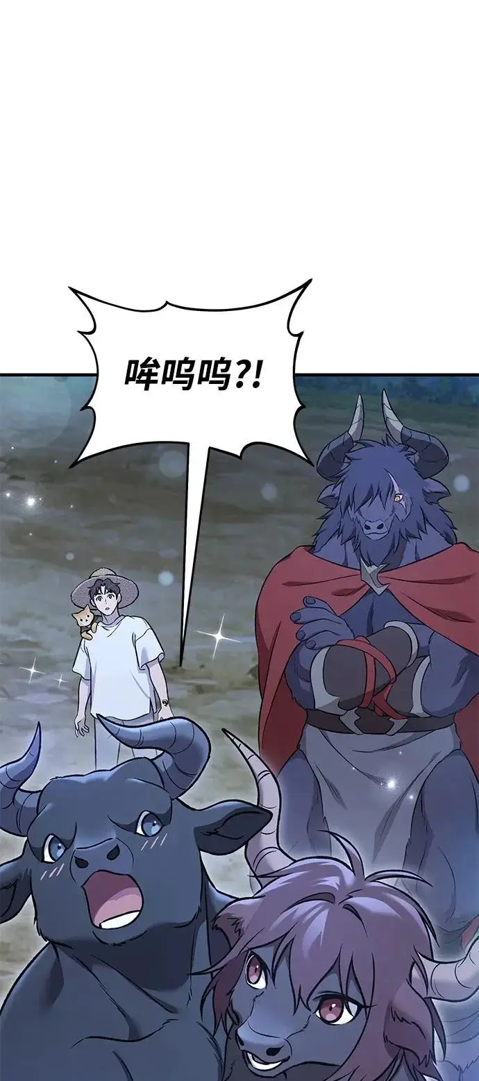 《我独自在高塔种田》[第112话] 敏捷秘药图56