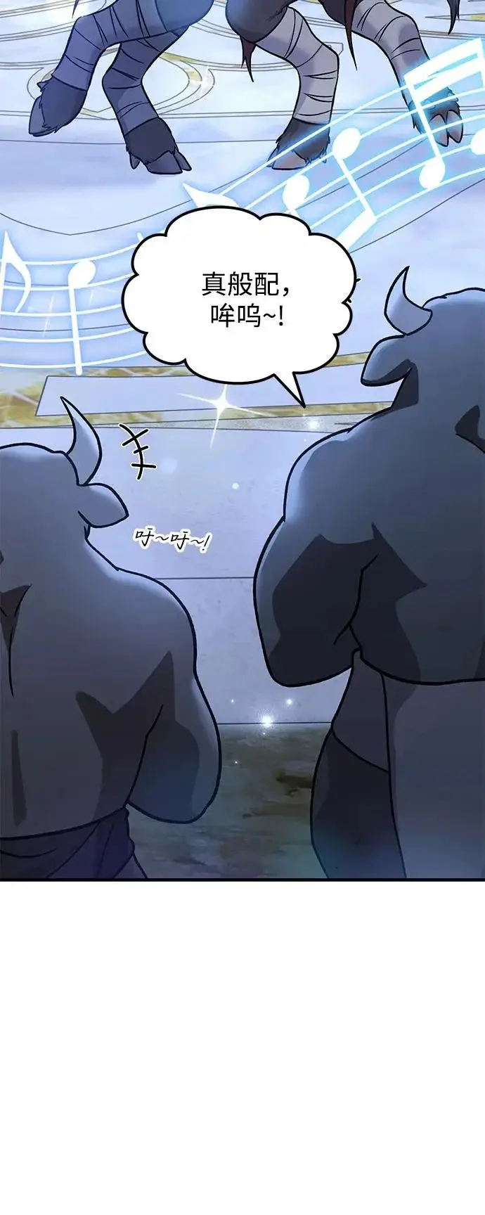 《我独自在高塔种田》[第112话] 敏捷秘药图59